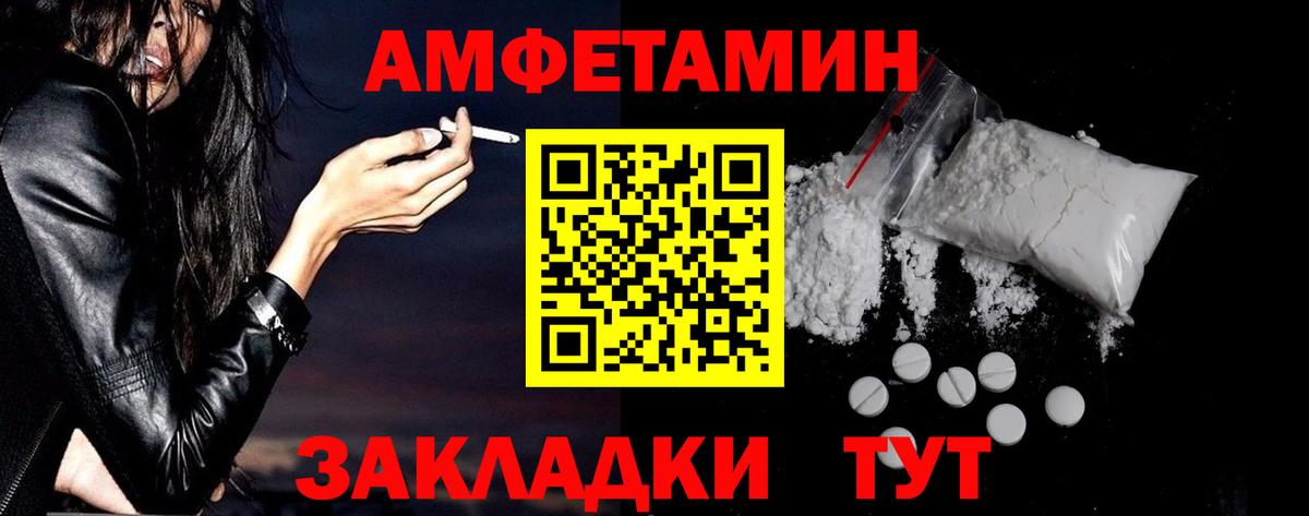 Amphetamine 98% Лянтор