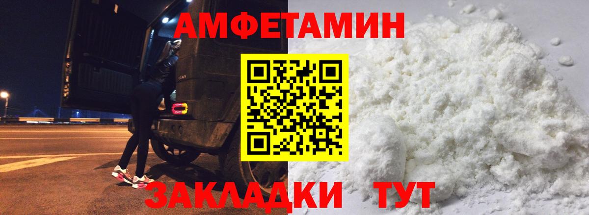 Лянтор  АМФЕТАМИН Premium  Амфетамин  Вход с VPN 