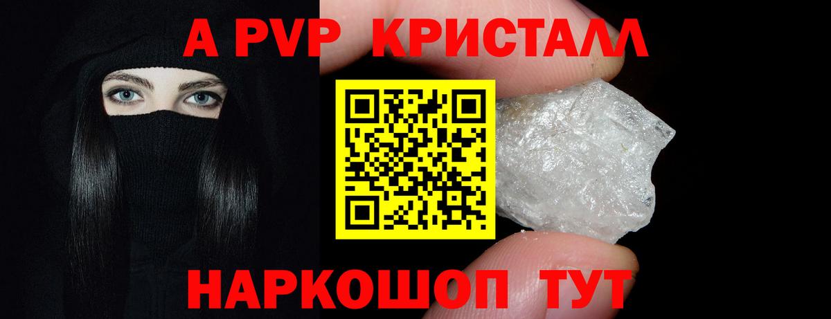 Лянтор  APVP  A PVP СК  A PVP VHQ  Вход с VPN  наркота  Alpha-PVP крисы CK 