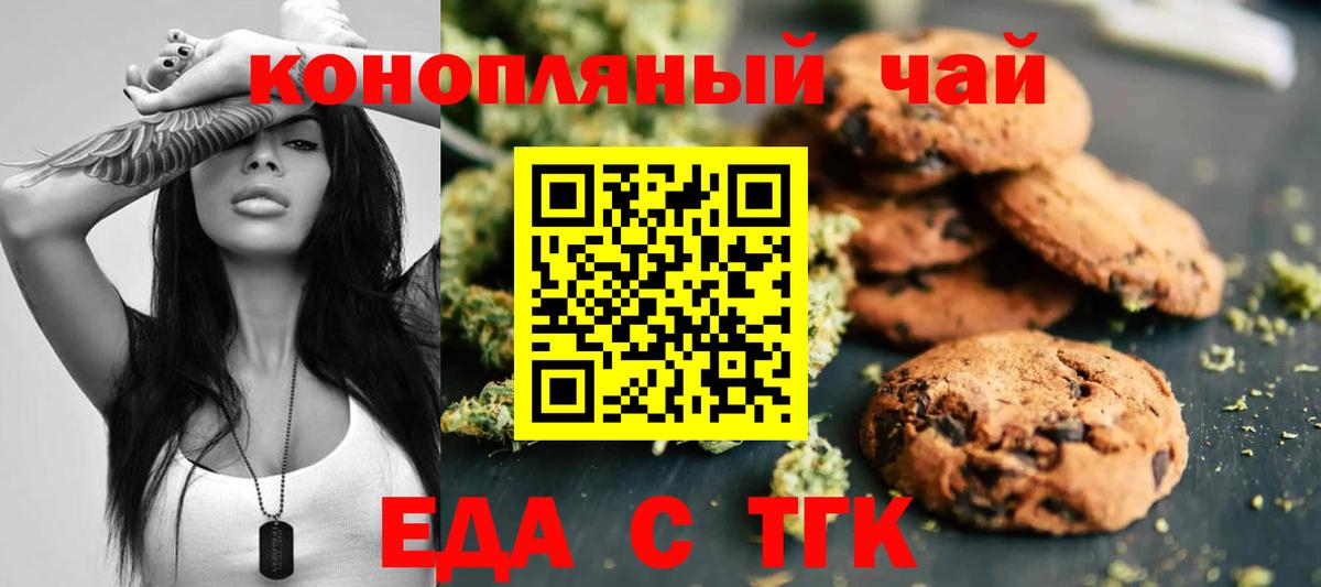 Лянтор  Canna-Cookies конопля  Вход с VPN 