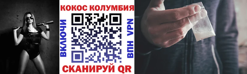 Кокаин Эквадор  Лянтор 