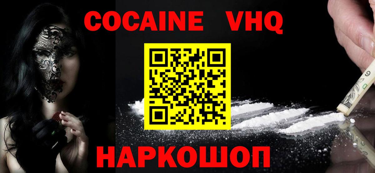 Лянтор  Кокаин FishScale  COCAIN VHQ  Вход с VPN 