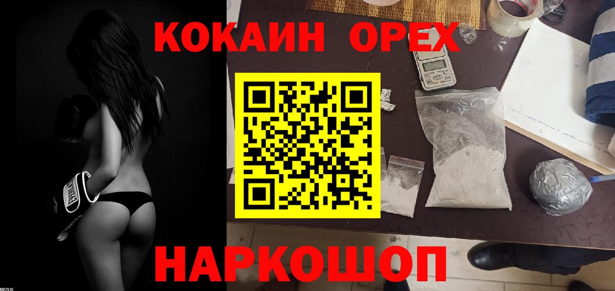 Кокаин Columbia  COCAIN  Лянтор  КОКАИН FishScale 