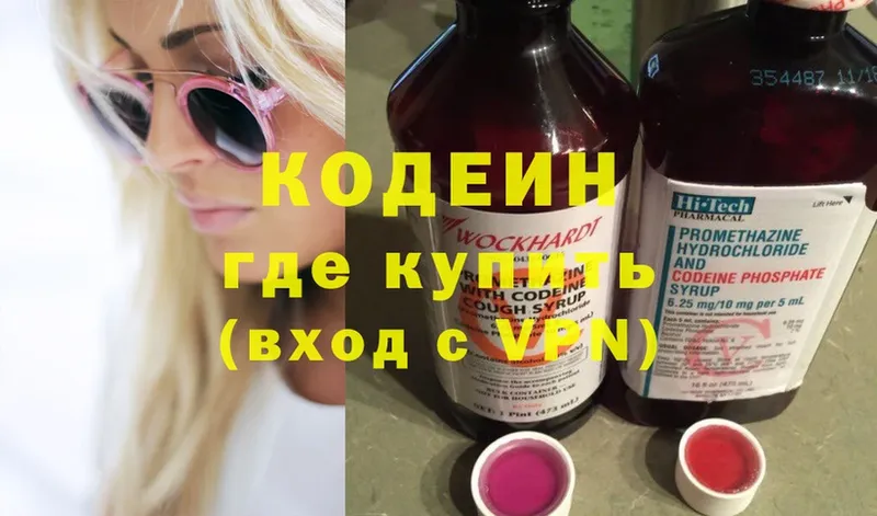 Кодеин Purple Drank  Лянтор 