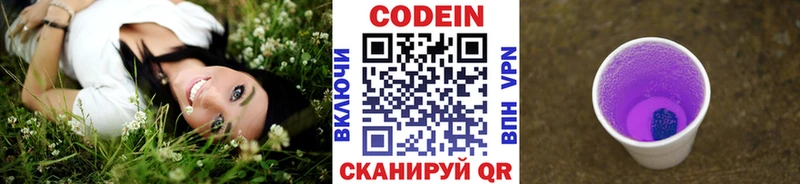 Codein напиток Lean (лин)  где купить наркоту  Лянтор 