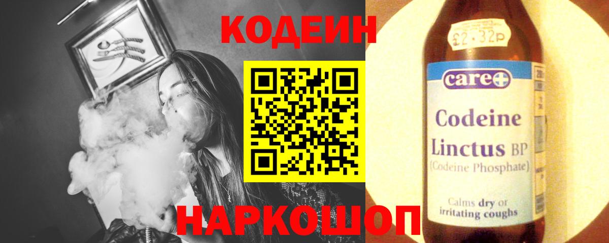 Кодеин напиток Lean (лин)  Лянтор  Codein напиток Lean (лин) 