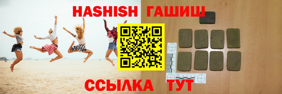 ГАШ Cannabis Лянтор