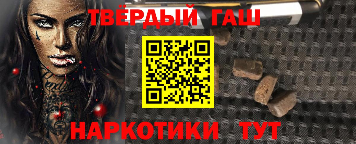 ГАШИШ убойный  Лянтор 