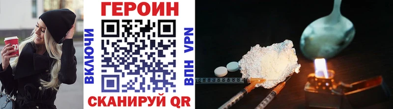 ГЕРОИН белый  Лянтор 