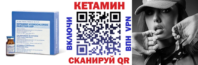 сколько стоит Лянтор Кетамин VHQ
