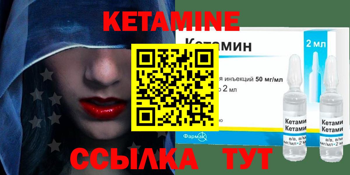 Кетамин ketamine  Вход с VPN  Кетамин VHQ  Лянтор 