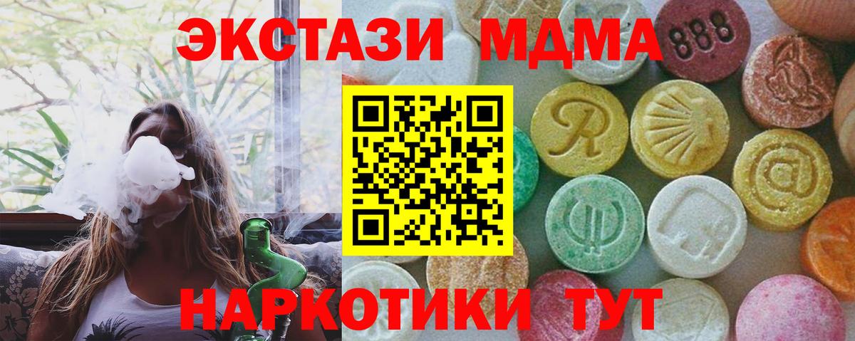 MDMA VHQ  Лянтор  MDMA кристаллы 
