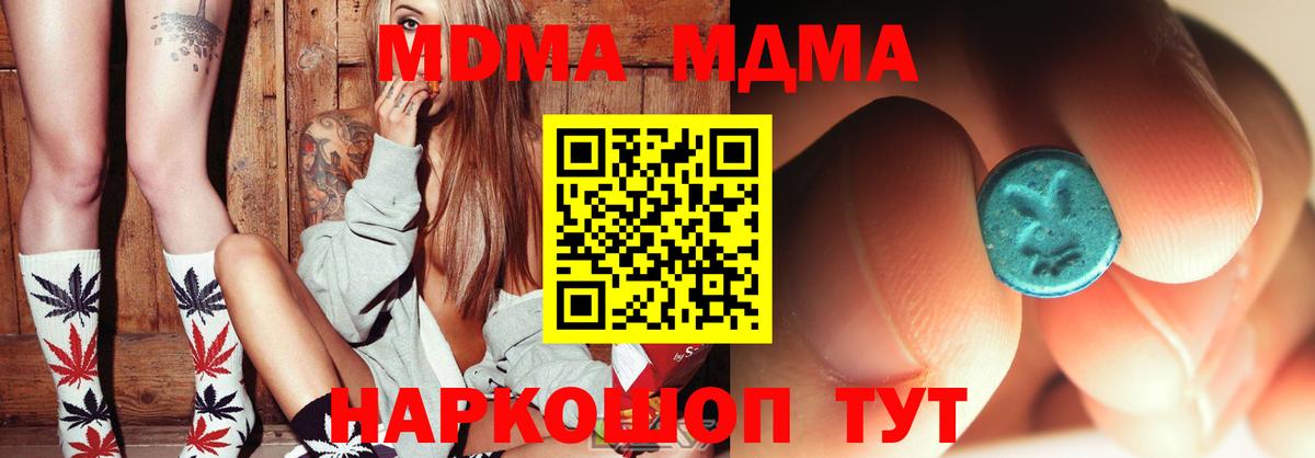 МДМА кристаллы  Вход с VPN  MDMA  MDMA VHQ  Лянтор 