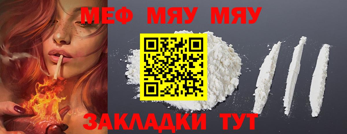 Лянтор  Мефедрон mephedrone  Меф  Вход с VPN 