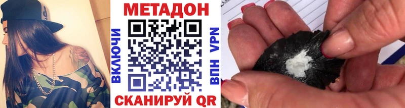 ОМГ ОМГ зеркало  как найти наркотики  Лянтор  МЕТАДОН кристалл 