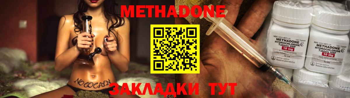 Лянтор  Метадон белоснежный  Вход с VPN  Метадон мёд 