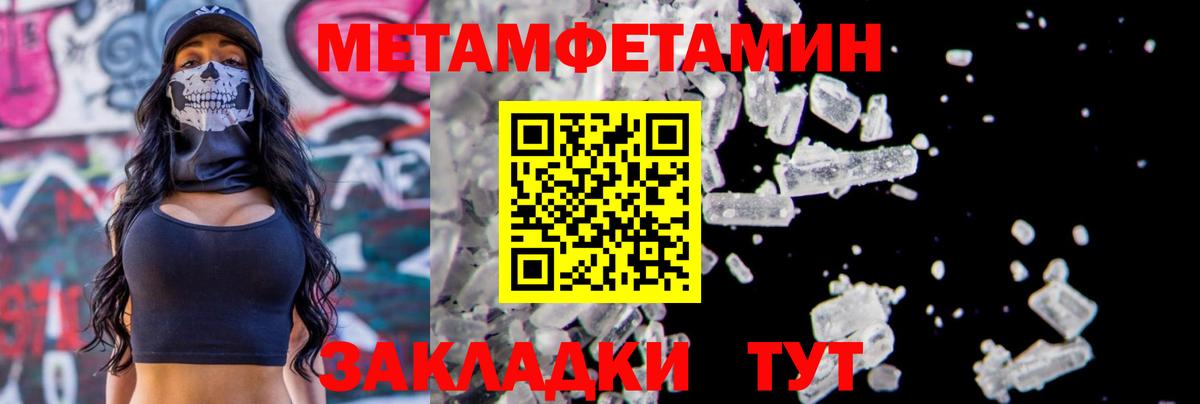 МЕТАМФЕТАМИН винт  Первитин  Лянтор  Вход с VPN 