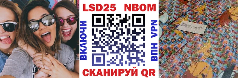 Марки N-bome 1500мкг  Лянтор 