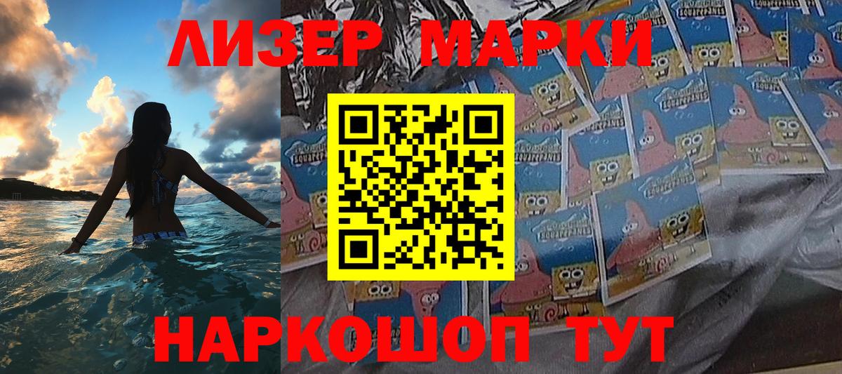 Марки 25I-NBOMe  Наркотические марки 1,8мг  Вход с VPN  Наркотические марки 1,8мг  Лянтор 