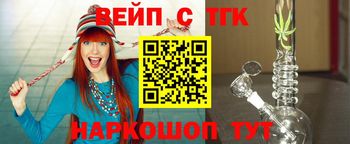 Дистиллят ТГК вейп Лянтор