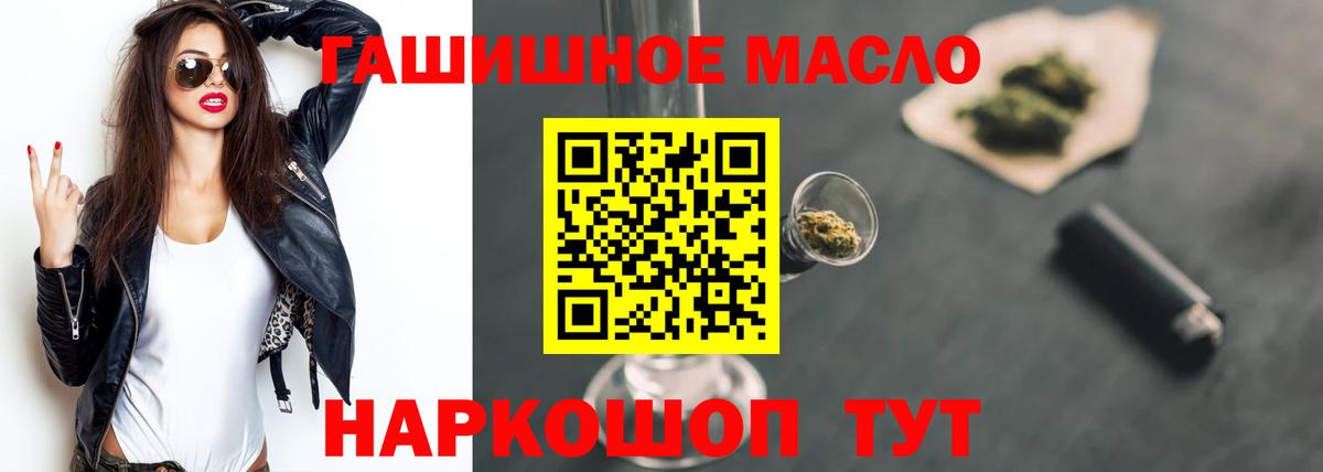 Лянтор  Дистиллят ТГК THC oil  Вход с VPN 